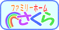 �t�@�~���[�z�[��������